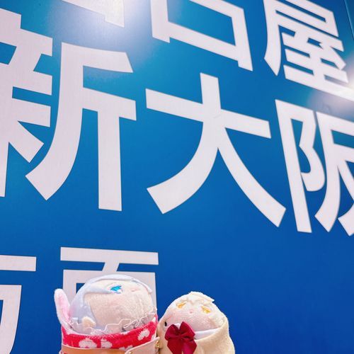 きょうはちょぎくんとのおしかつ…🙌らんちなんみんになるあるじがいっしょでふあんだけど…おいしいものたべたいな…☺️
