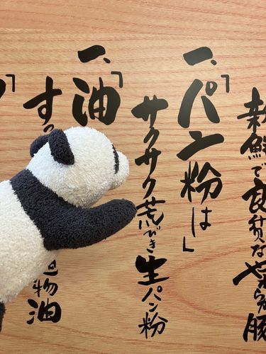 オレが生ぱんこだ！！！！