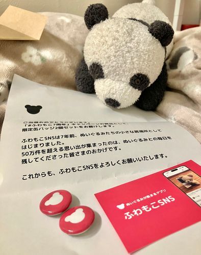 古参バッチきたーーー!!!!!