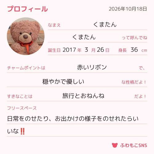 ぼくのプロフィールだよ‼️よろしくね(*^_^*)