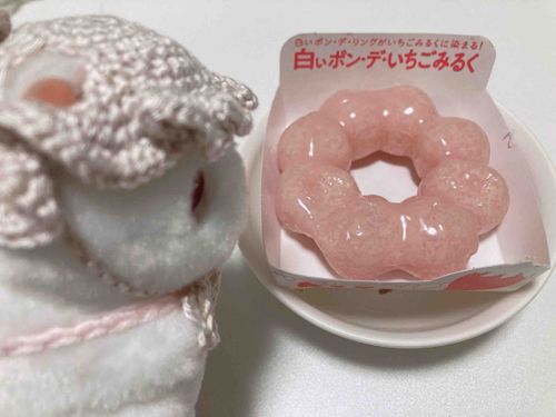 かわいいドーナツをきみにあげよう