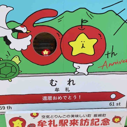 りんごの妖精　みつどん　です。
よろしくお願いします。