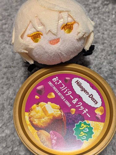 あいすたべる