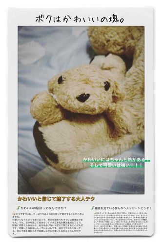 特集ページﾜﾝ笑
中身は結構深い…笑笑