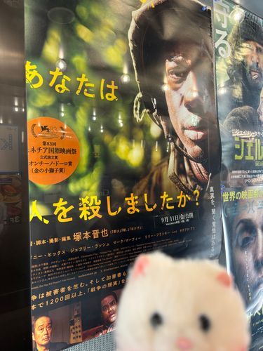 みんな、お久しぶり！　今日はこの映画を観てきたよ　たくさんの人が観られるようになると良いな　平和の道を探そう！🕊️