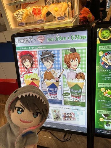 きょうは あまとうかいのくれーぷこらぼにいってきたぞ！