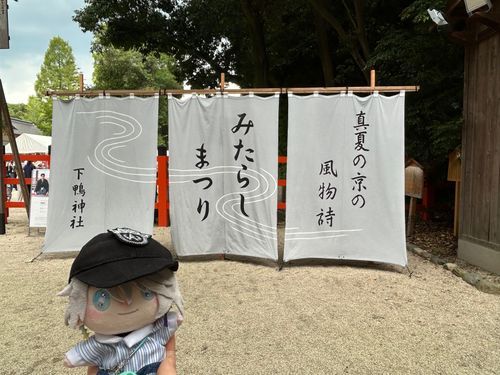 🌞　ことしもみたらしいってきたよ！