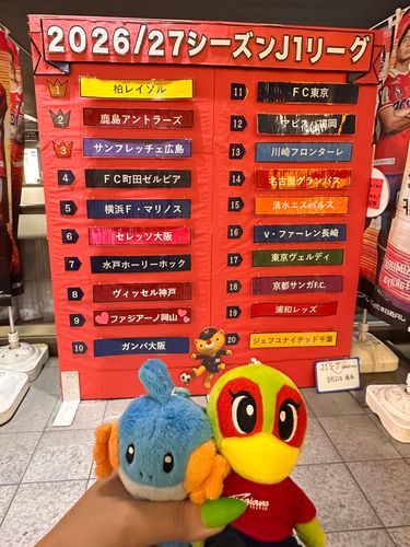 岡山駅のボードを見て来たゴロ
来週末は名古屋遠征丸