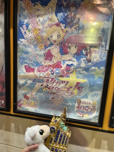 つづけてあいかつのえいがをみてきたのさ。
ぜんはんはかこめんばーせいぞろいのどたばたかいこうはんはかんどうてきなすとーりーでしたわ。