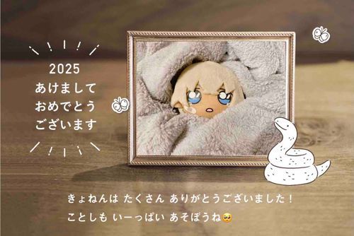 ベソちゃんからの ねんがじょう です🥺
ことしも よろしく おねがいします！