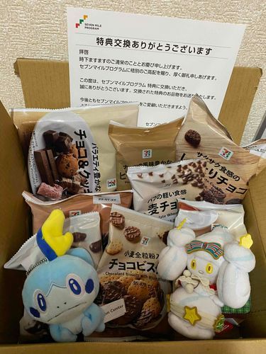 みんなはセブンのマイルってためてるかな？
なかのひとはちょいちょいセブンでおかいものをするから、けっこうたまってて、おかしのつめあわせをおうぼしてきょうとどいたよお。
おもったよりたくさんはいってて、マホイップちゃんとメッソンもびっくりしたみたいーーー