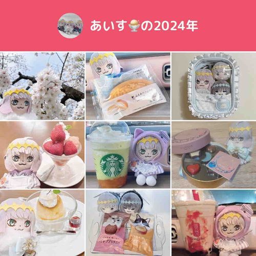 ことしもたのしかったね
らいねんもよろしくね