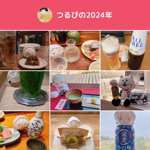 ことしも いちねん たのしかったな 
らいねんも よろしくたのむぜ
