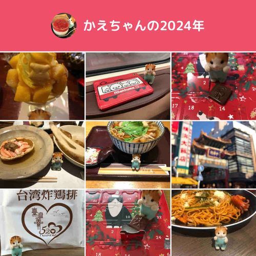 みなさんいちねんありがとー！らいねんもなかよくしてねー！