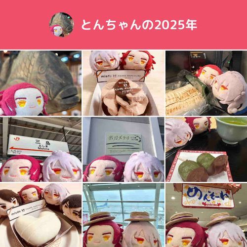 たくさん美味しいものをいただき、
いろいろな所へいきました。
ŧ‹"(๑´ڡ`๑)ŧ‹"