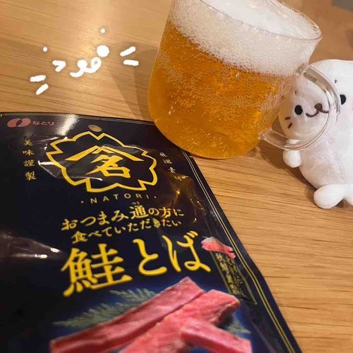 今日もおつかれさま！