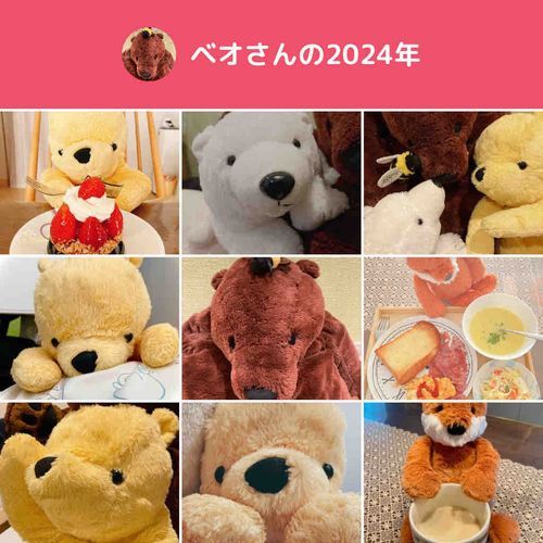 らいねんもよろしくね🧸🦊🐻‍❄️🐝⋆゜