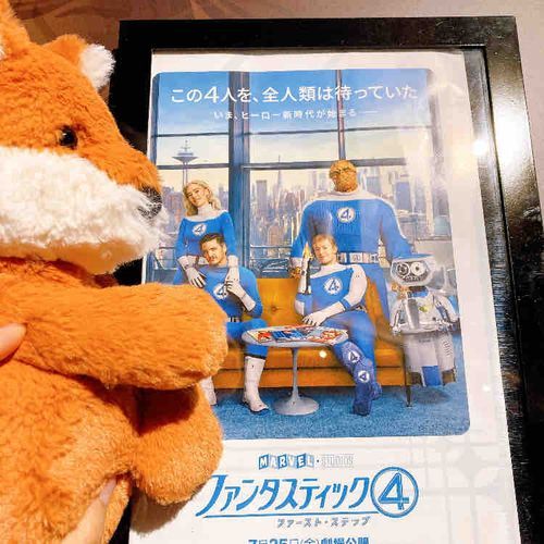 キツネのフィンクだ🦊
またごしゅじんが えいがを みせてくれたぞ
ごしゅじんは この人のファンなんだって