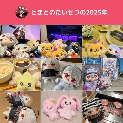 今年も1年ありがとうございました🌟
みなさん良いお年を〜！