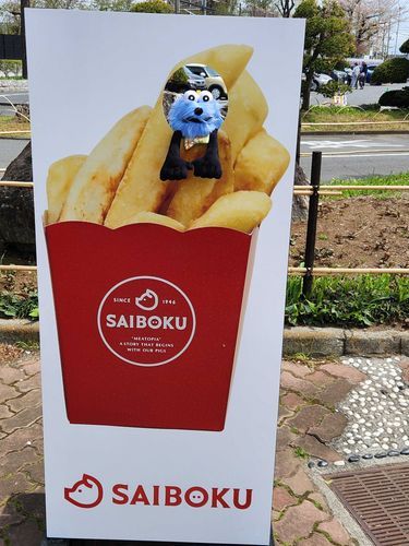 ポテトになりました