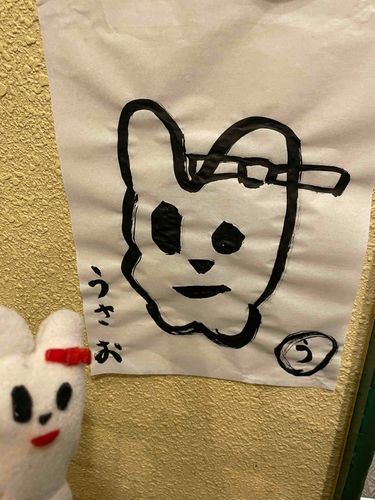 新年明けましておめでとう！
書き初め大会に参加したよ！どうかな？