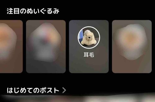 みなさん ニュースです
ぼくが ちゅうもくの ぬいぐるみに なっていました
みんなには みえてるかな？
ちょっと はずかしいけど うれしいな
あしたの あさの ほうこくかいで みんなに つたえます