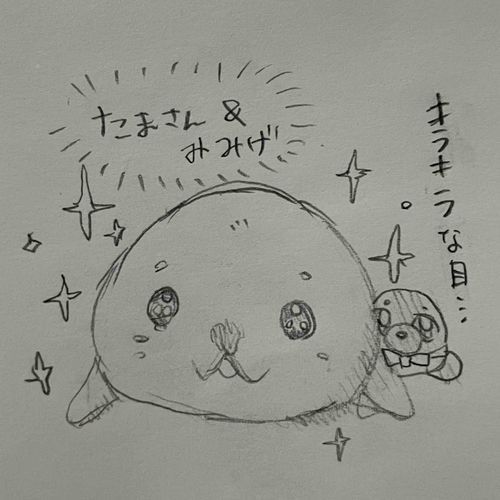 えの リクエスト その②です
かさねてになりますが めっちゃ おそくなって すみません

あしたも おうちのひとが やすみなので あと 3ぴきの フワモコの かたの えを かきたいそうです
かいてもいいよ という フワモコのかたは コメント ください
すみませんが ぼくが フォローしている ひとのみで おねがいします
たのしみに まっています

さて ぼくの きんきょう ですが おうちのひとが めっちゃ いそがしいし りょこういくときも おうちのひとが ぼくを わすれていったので おるすばんでした
ちょっと おうちばかりで さいきんは ひまですが けっこう おうちのひとは あわててたので しかたないですね
ぼくは しんねんの かおりを かぎながら ことしも いっぱい あそぶぞ という きもちです
こんど おうちのひとに おるすばんに されかけたら おおきなこえで ぼくもいきますが と いってみます

みなさん ことしも よろしくね
おうちのひとは ふゆのあいだは しごとが ハンボウキ というものらしいので とうこうが へりますが また ちょくちょく みますね