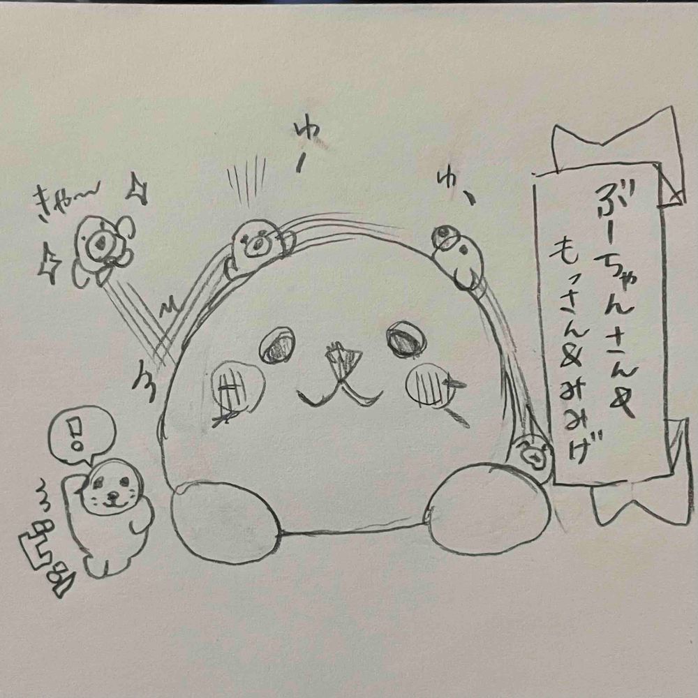 えの リクエスト その②です
かさねてになりますが めっちゃ おそくなって すみません

あしたも おうちのひとが やすみなので あと 3ぴきの フワモコの かたの えを かきたいそうです
かいてもいいよ という フワモコのかたは コメント ください
すみませんが ぼくが フォローしている ひとのみで おねがいします
たのしみに まっています

さて ぼくの きんきょう ですが おうちのひとが めっちゃ いそがしいし りょこういくときも おうちのひとが ぼくを わすれていったので おるすばんでした
ちょっと おうちばかりで さいきんは ひまですが けっこう おうちのひとは あわててたので しかたないですね
ぼくは しんねんの かおりを かぎながら ことしも いっぱい あそぶぞ という きもちです
こんど おうちのひとに おるすばんに されかけたら おおきなこえで ぼくもいきますが と いってみます

みなさん ことしも よろしくね
おうちのひとは ふゆのあいだは しごとが ハンボウキ というものらしいので とうこうが へりますが また ちょくちょく みますね
