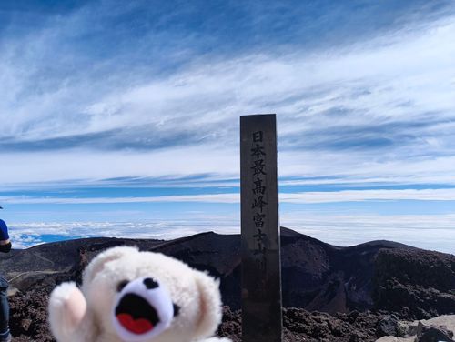 わ〜日本最高峰だ〜！🗻