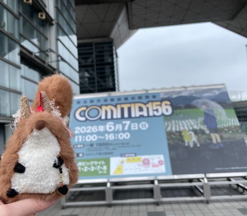 コミティアいってきた🐿️
なにかをつくる＝とてもすごいこと