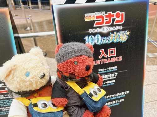 「ゆにばーさるすたじおじゃぱんでなぞときをしてきたぞ。おれとくま谷くん2人をもってもなかなかの難問だったな🔍」
