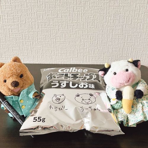 わらびー あんど うーちゃん ちっぷす できちゃったワラビーよ♡ いちだんと おいしく なったはず！