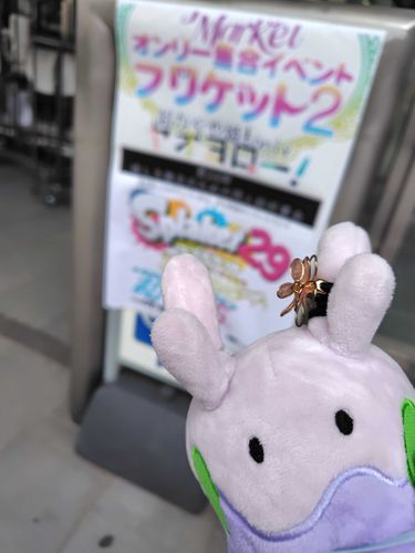 イベントグー