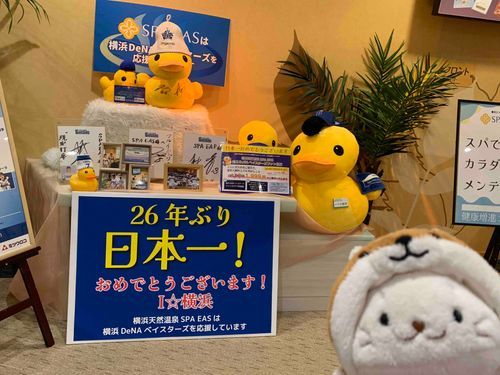 ゆうしょうセールでおかいものしたあとに、はじめましてのおんせんへ、いっちゃったよ〜！
はじめてアウフグースっていう、あの、ねっぱしさんがタオルとかでっかいセンスであおいでくれるやつをたいけんしちゃった！さいこうだった！またぜったいいきたいね〜っておはなししてるよ〜！♨️おんせんもサウナもごはんもさいこう！
