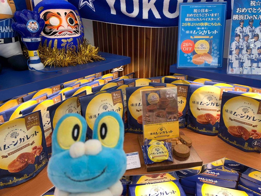 おしごとおわりにインフルワクをしたからきょうはおんせんにはいかないんだって〜
ハーバーのおみせでムーンガレット26%でかえてうれしいね〜！やったね〜！ありがとうベイスターズ！