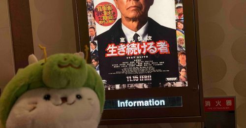 せんこうじょうえいのむろいさんみてきた！ぜんかいかえなかったメガネケースあってやったー！
みおわったあと、るなちゃんさんとふたりでほうしんしていた……
