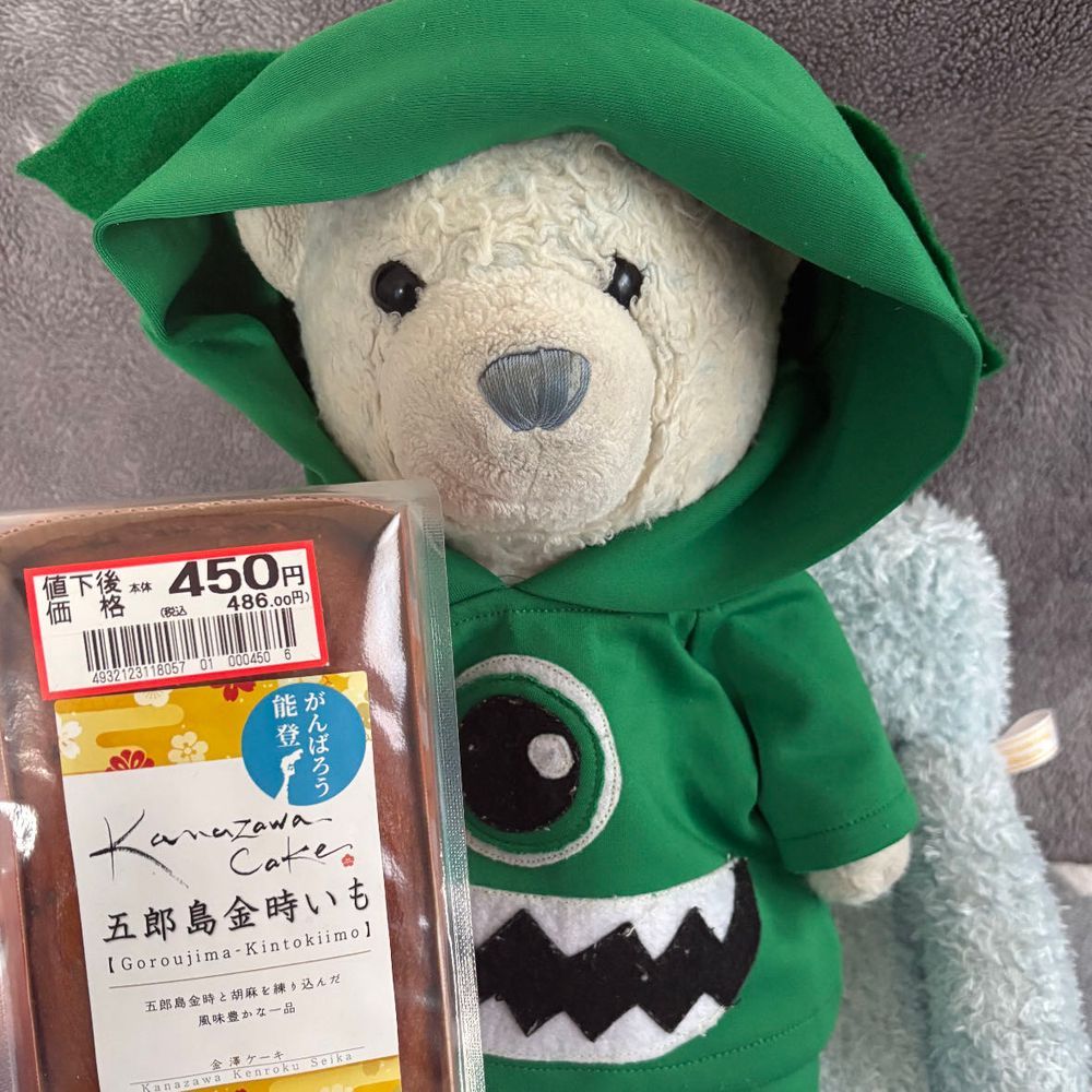 最近食べたお菓子を紹介するよ。
1,2枚目は京都で買った柚子琥珀。琥珀糖のなかに柚子が入ってて美味しかったよ。ちょっと小さかったかな。
3,4枚目はスーパーに売ってたお芋のケーキ。けあは能登を応援してるんだ。美味しかったからリピート確定だよ。