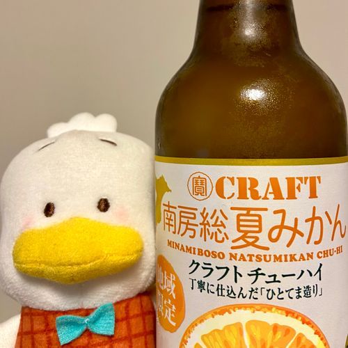 GW終わる寂しさはアルコールで流すしか🍺