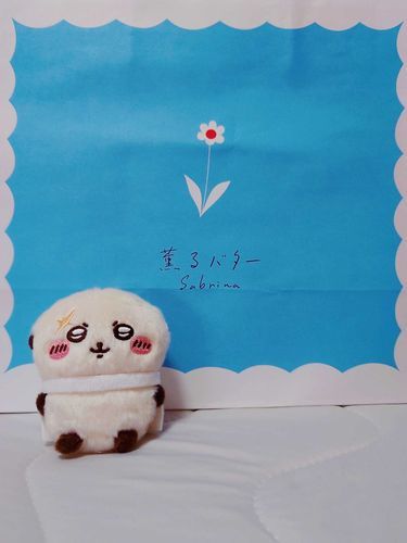 おやつ！おやつ！