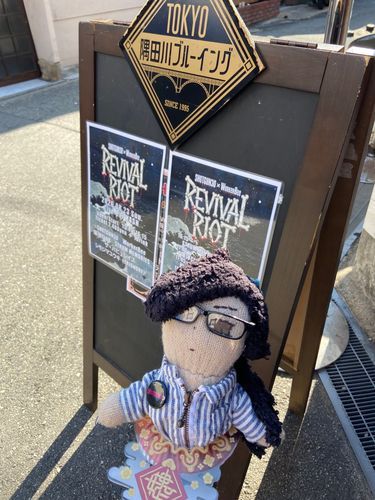 今日は、皆でライブハウスに遊びに来ている。獅子狩の推しバンドが出るイベントらしい、今夜は長くなるぞ。

※私たちぬいの代表で、今回は風呂谷の写真だ。
