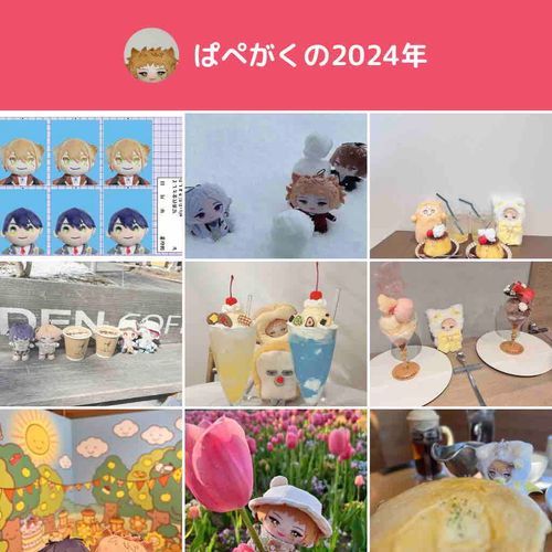 いちねん おせわに なりました！
らいねんは もっと おいしい ごはん たべたいっす！