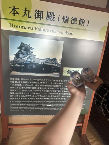 高知城〜！🏯
本丸あったよ🥹