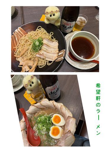 つけ麺とチャーシュー大盛りのとんこつラーメンを食べに行った時のお写真でちゅ‼️
もちろんビールは必須でちゅよ🍺
とんこつラーメンの方はお兄ワンの注文品でちゅ🍜🐢