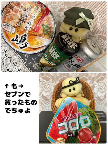 セブンで買った品々でちゅ🏪‼️