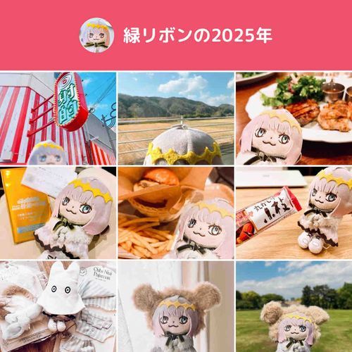 来年も　のんびり　よろしくね！