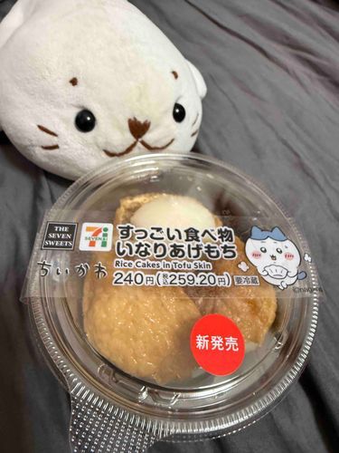 フーン　おもち