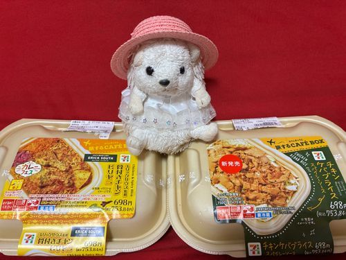きういんが食べてたセブンのビリヤニ、やっと見つけたんだポヨ〜
美味しかったポヨ〜
チキンケバブライスは、明日食べるんだポヨ〜🦔🦔🦔