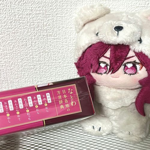 汝と己