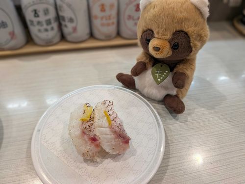 おすし〜