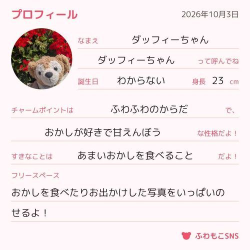 じこしょうかい？だよ